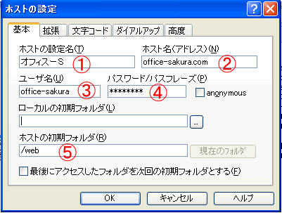 �����^���T�[�o�[�ւe�e�s�o�ŃA�b�v���[�h������