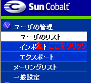 �����^���T�[�o�[�@���[���A�h���X���[�U�[�̃��X�g�ǉ����